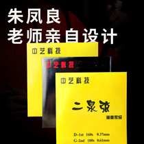 Zhongyi Technology Fangfang Erquan Erhu string string DG type AE type SOLO performer-level professional Erquan piano string