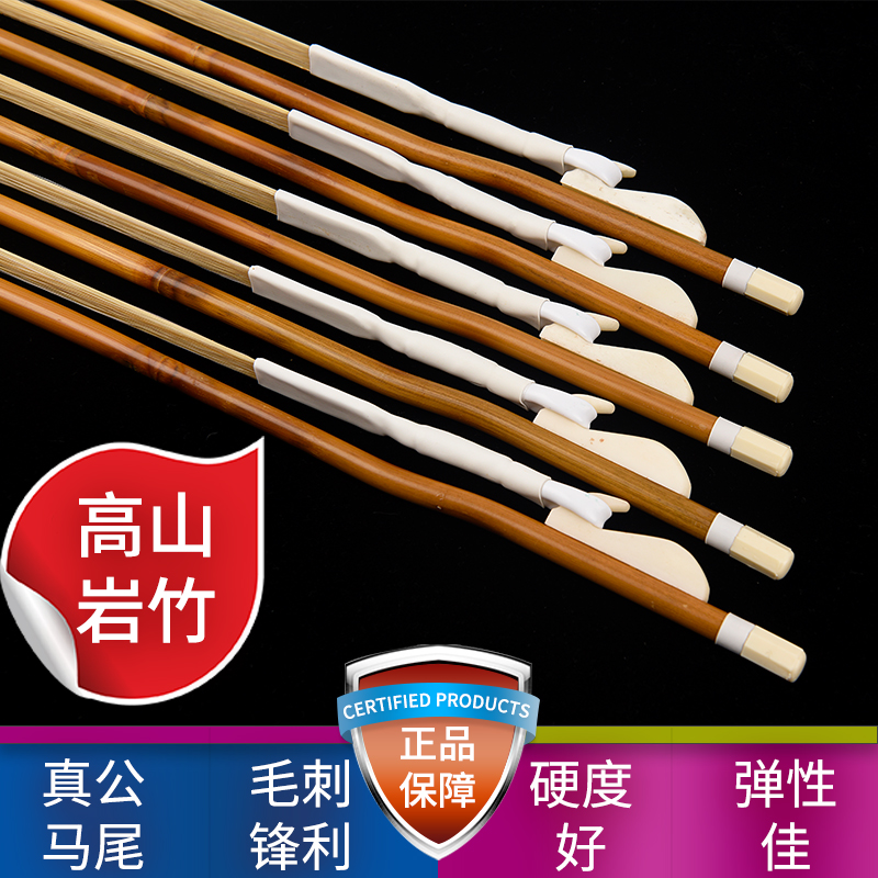 Lone bamboo Alpine rock bamboo erhu bow professional playing ponytail high-grade laqin bow instrument erhu accessories