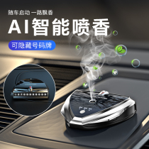 Suitable for Audi Benz BMW car aromatherapy intelligent in addition to formaldehyde car perfume car decorative ornaments parking sign