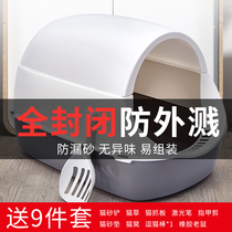 Cat litter basin full and semi-anti-splash heave closed large deodorant cat toilet cat litter basin cat excrement urine basin for cats