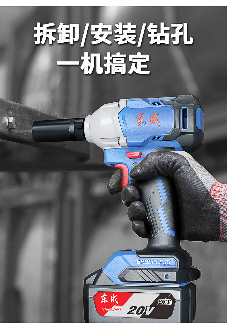 电动板手大扭力电风炮强力汽修无刷扳手电动工具