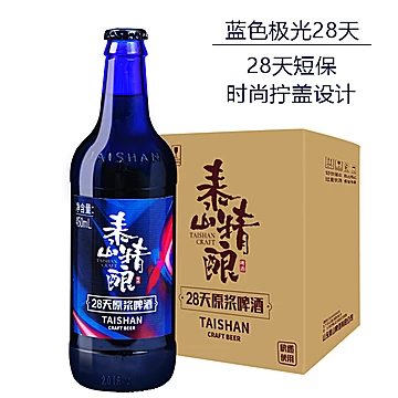 泰山原浆啤酒蓝色极光28天精酿450ml6瓶[30元优惠券]-寻折猪