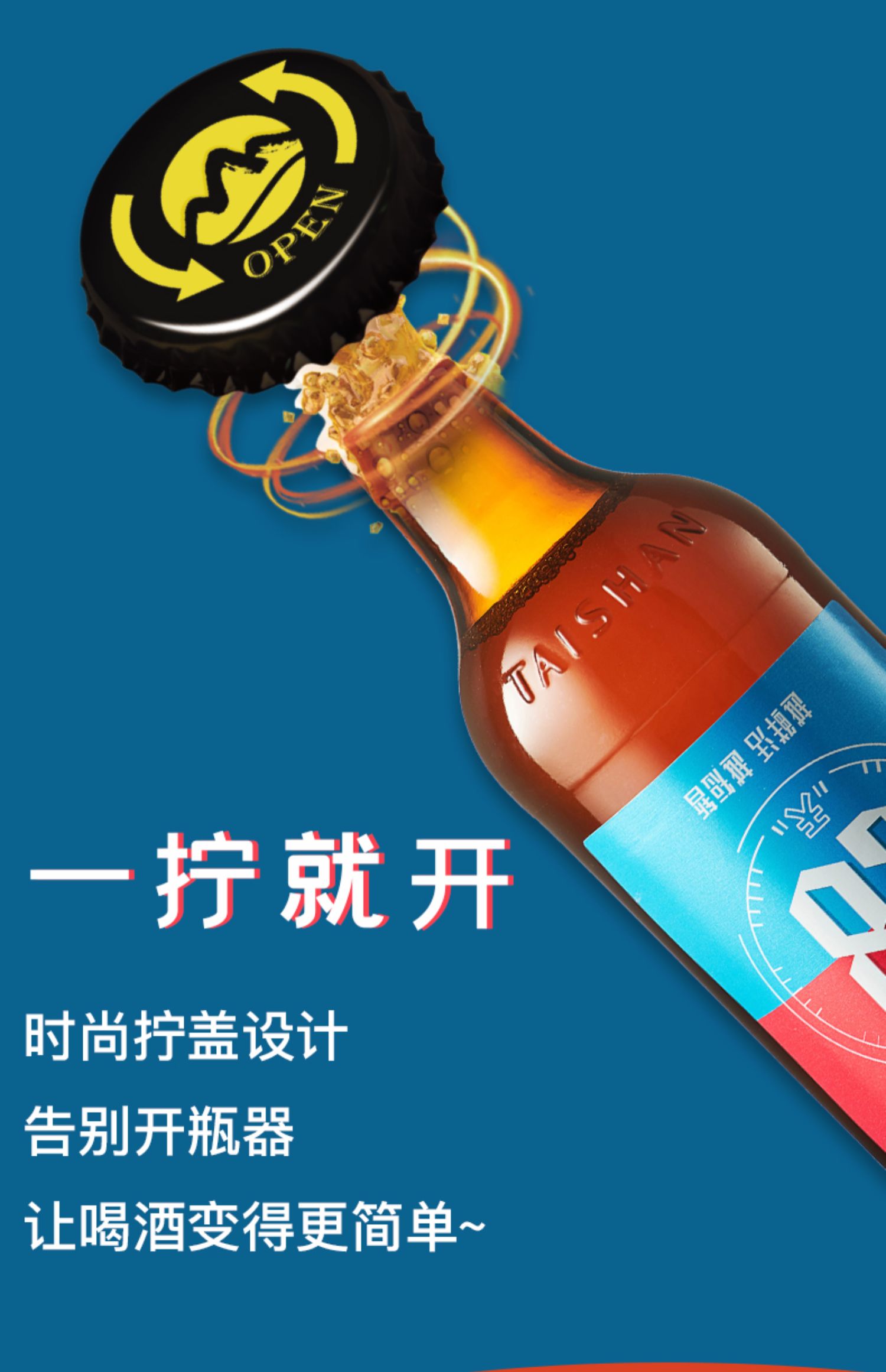 泰山原浆啤酒9度28天450ml*6瓶精酿鲜啤酒