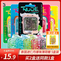 Thai imported JinTanNude Thai Rendan Burst Beads Mint Sugar Breath Fresh Pills Net Red Kissing Sugar