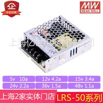 Taiwan Mean Well LRS-50-12v 24v 5v 15v 18v