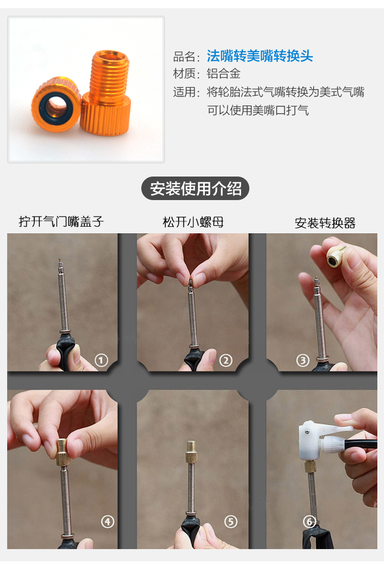 高压打气筒配件充气管法式气嘴转接头多功能美嘴延长气嘴头老式英