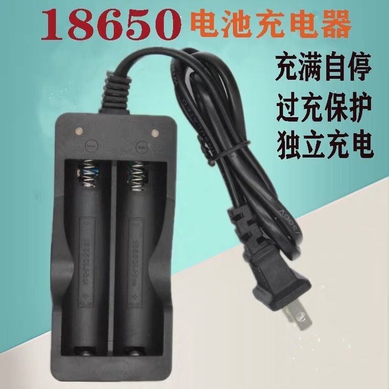 18650 Lithium Battery Large Capacity 3 7V Bright Light Flashlight Head Lamp Battery Radio Double Groove Battery Charger-Taobao