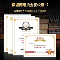 A4 honorary certificate customized bronzing inner page appointment letter making inner core Award paper Creative Printing Award Certificate authorization letter appointment excellent employee training graduation certificate production customization