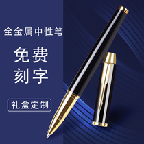 Metal signature pen heavy hand feeling treasure ball pen black water pen mens business high-end office gel pen signature sign advertising pen gift private custom gift pen for teacher logo lettering