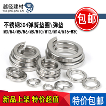 Stainless steel 304 spring washer spring pad M3 M4 M5 M6 M8 M10 M12 M14 M16-M30