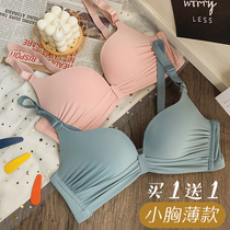 Summer underwear female bra girl Japanese high school students without steel rings small chest thin section gathered on the heart bra cover