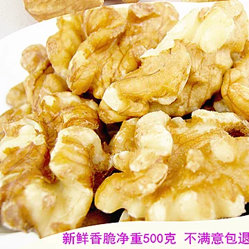 【香酥味美】椒盐奶香味原味核桃仁500g[2元优惠券]-寻折猪