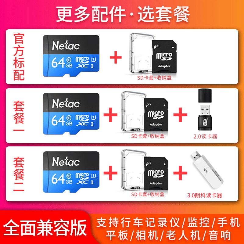 netac 64g memory card driving recorder tf drone memory card micro sd high-speed mobile phone special card