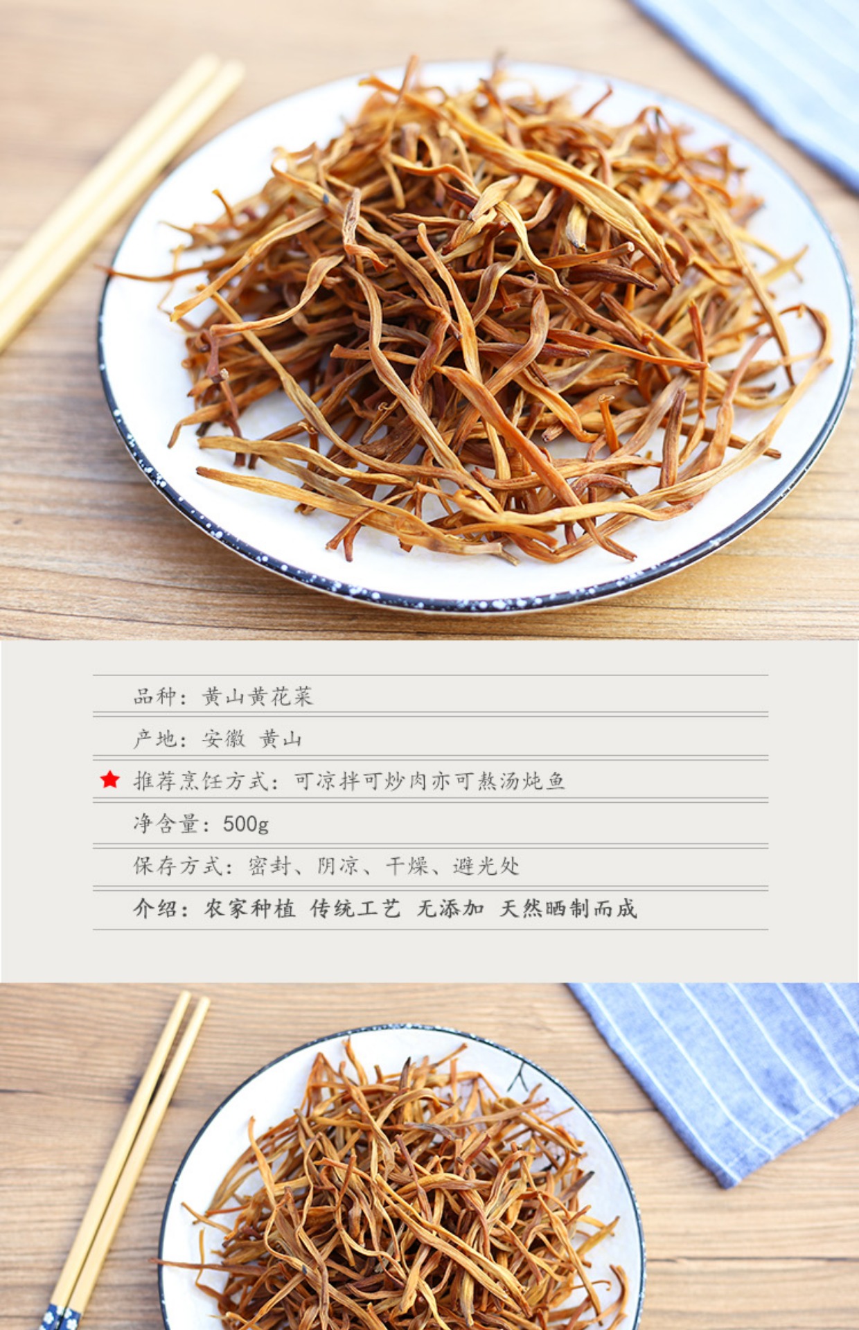 农家自制黄花菜干货500g包邮新鲜黄花菜干非野生黄山特产