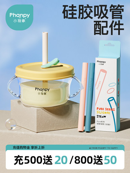 Xiaoyaxiang Straw Cup Accessories 2 팩 아기 식수 및 밀크 컵 오리지널 실리콘 소프트 짚 Xiaoyaxiang Straw Cup Accessories 2 팩 아기 식수 및 밀크 컵 오리지널 실리콘 소프트 짚
