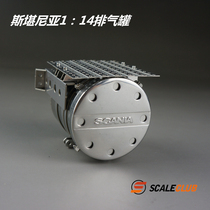 Sika model scaleclub field palace r620 r470 metal exhaust tank