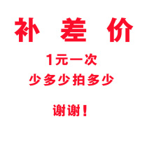 How much to make up the difference