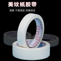 Factory direct sale Yaping beauty paper tape paper tape and paper tape 2cm 3cm whole box