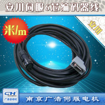 Yaskawa servo motor encoder signal line 6-core driver unit connection cable(m)
