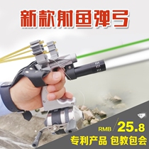 Slingshot Shot Fish God Instrumental Fight Fish Suit Laser Fishing Somersault Infrared Shot Fish Slomersault Shot Fish