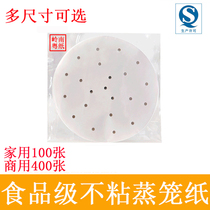 Round steamer paper bun paper steamed bun paper pad steamer cloth non-stick oil paper Disposable household steamer paper 100 sheets