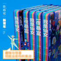 Colloquial says new youth health care Hand ledger This personality creative cute cartoon notebook notepad for men and women