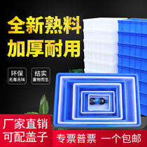 Rectangular thickened turnover box parts Box hardware tool box material box screw box matching box plastic food box