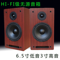 Qianmei 6 5 inch maze passive speaker Guanyin high-pitch amplifier boldness machine surround front hi-fi sound