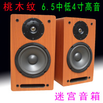 Qianmei 6 5-inch bass 4-inch treble passive speaker HIFI bile machine car CD bookshelf DIY audio