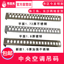 The whole piece 400 central air conditioning fast copper tube installation hanging code galvanized stainless steel boom T tube card card