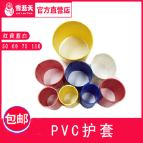 Home decoration air conditioning hanging code refrigeration accessories universal code copper pipe hanging rod 50PVC casing 75 casing protection pipe