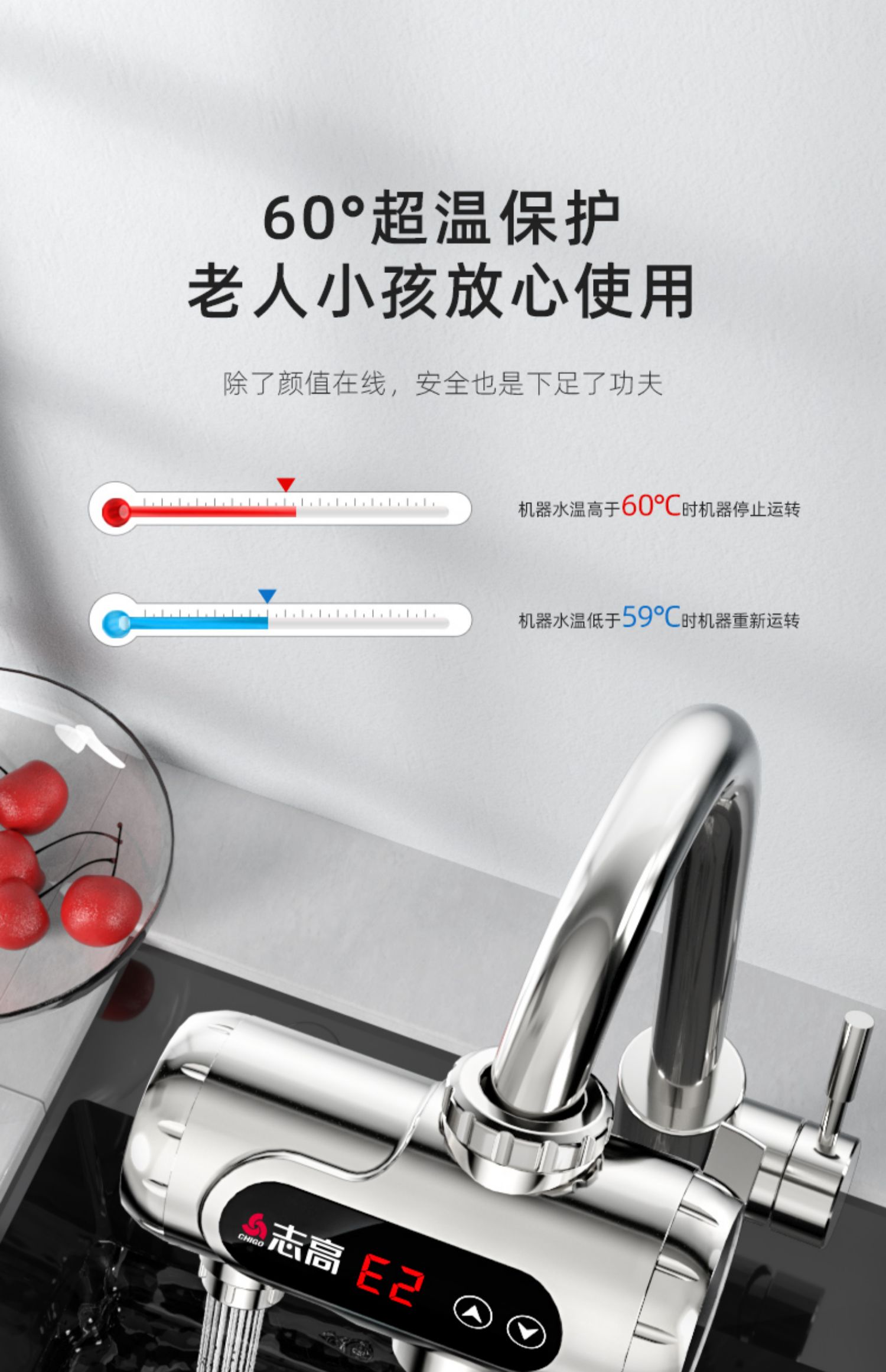 志高电热水龙头免安装家用调温厨宝介绍