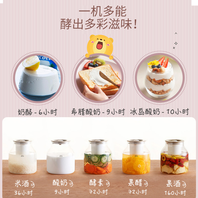 bear fermentor greek yogurt machine household large capacity automatic multi-function homemade cheese rice wine fermentation machine