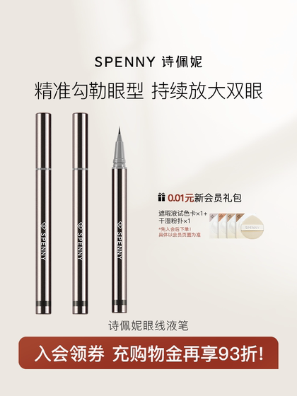 Spenny/Si Penny Quick Dry Eyeliner 액체 펜 스무지 방수 눈꺼풀 펜대 펜 펜 메이크업 천연 Spenny/Si Penny Quick Dry Eyeliner 액체 펜 스무지 방수 눈꺼풀 펜대 펜 펜 메이크업 천연