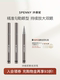 Spenny/Si Penny Quick Dry Eyeliner 액체 펜 스무지 방수 눈꺼풀 펜대 펜 펜 메이크업 천연 Spenny/Si Penny Quick Dry Eyeliner 액체 펜 스무지 방수 눈꺼풀 펜대 펜 펜 메이크업 천연