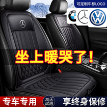 Car heating cushion winter on-board electric hot single double seat cushion 12v24v universal plush warm seat cushion sleeve