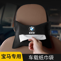 Suitable for BMW 5 series 3 series 1 Department X3X1X5X67 Automotive armrests Hanging creative paper towels box Automotive Supplies