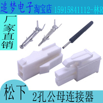 Replacement TE AMP 172157-1 172165-1 connector Panasonic servo plug motor brake 2-core connector