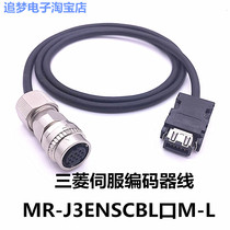 Mitsubishi servo motor encoder line MR-J3ENSCBL5M-L 3M10M-L MR-J3JEJ4 MR-J3JEJ4 wire