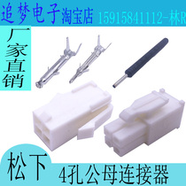 Replace TE AMP 172159-1 172167-1 connector Yaskawa Hirakawa Panasonic servo motor 4-core plug