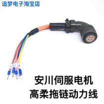 Amcheon Sigma 5 Sigma 7 Series Motor Connecting Line Powerline Power Cord JSZP-UVA102-03-E 05-E