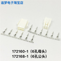 Sanyo Panasonic A4 A5 servo encoder connector 6-hole connector plug 172160-1 172168-1