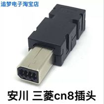2069250-1 Mitsubishi Yaskawa servo drive CN8 safety loop plug 8-core terminal connector