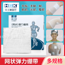 Hua Shikang mesh elastic bandage surgical wound dressing first aid fixed strap head arm Leg shoulder use