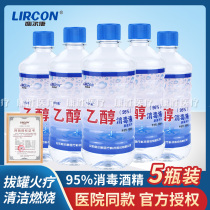 Lil Conteconn Card Home 95% degrees Alcohol Ethanol Alcohol Disinfectant Total 2500 ml (five bottles price)