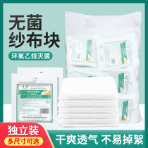 Huxin Surgical Gauze Dressing Disposable Medical Sterilization Gauze Degreasing Gauze Dressing Multi-Spec Independent Packaging