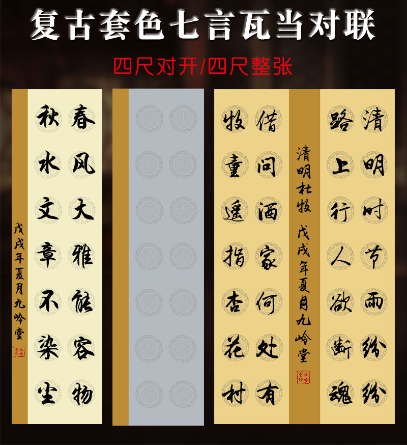 四尺对开七言14字对联28格诗词瓦当毛笔书法作品创作专用宣纸包邮