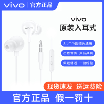 vivo original headphones T1x Y76s Y71t iQOO Z5 Z3 U3 S6 Y77 Universal Wired in the ear