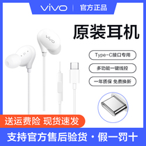vivo original headphones X50Pro X60Pro X70Pro X Note Fold are originally equipped with wired in-ear