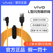 vivo original data line S9 S7 X50 X60 Pro iQOO Z1x Neo855 L lengthened flash cable